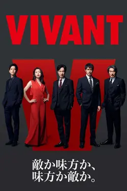 VIVANT S01E03 Épisode 3