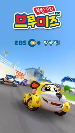 Vroomiz S02E20 Épisode 20