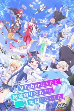 VTuber Legend: How I Went Viral after Forgetting to Turn Off My Stream S01E10 Épisode 10