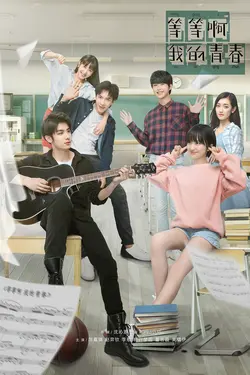 Wait, My Youth S01E16 Épisode 16