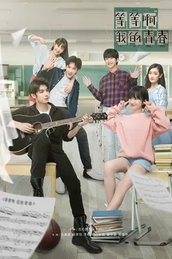 Wait, My Youth S01E24 Épisode 24