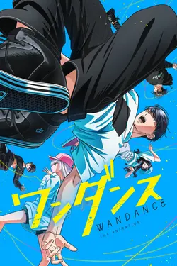 Wandance S01E03 Audition