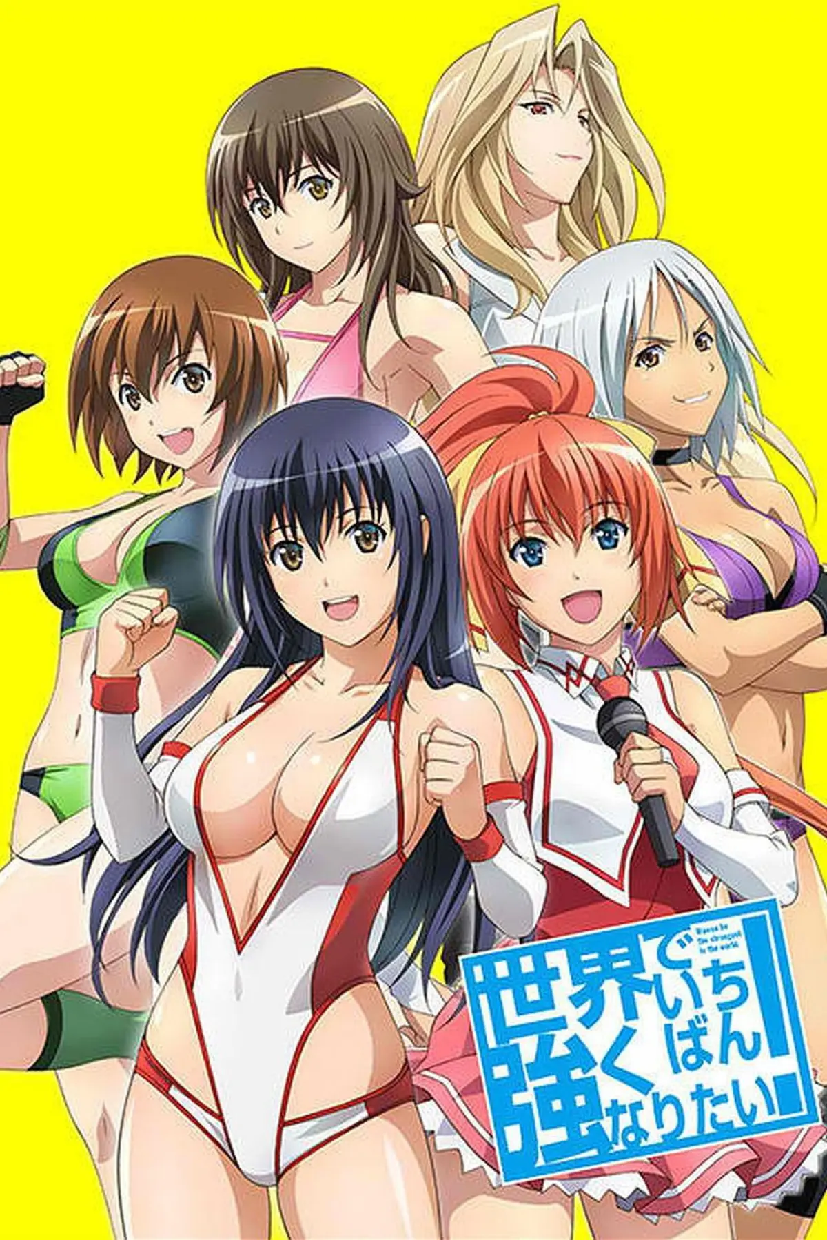 Wanna be the Strongest in the World!