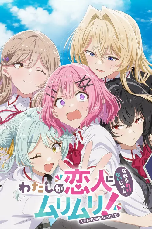 Wata-nare: There's No Freaking Way I'll Be Your Lover! Unless...