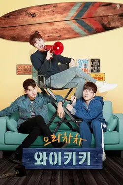Welcome to Waikiki S01E09 Fierté et chances finales
