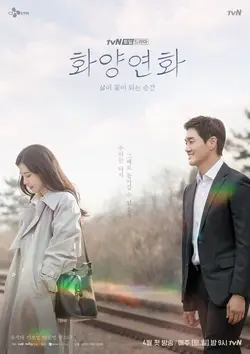 When My Love Blooms S01E14 Épisode 14