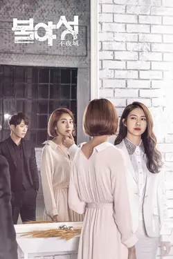 Night Light S01E06 Épisode 6