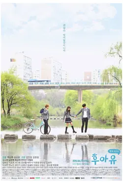 Who Are You: School 2015