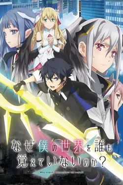 Why Nobody Remembers My World? S01E02 Rinne