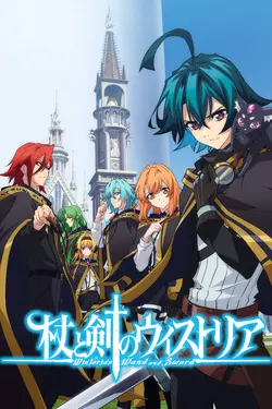 Wistoria: Wand and Sword S01E03 Commande et observatrice