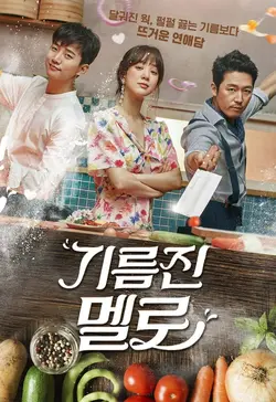 Wok of Love S01E07 Découper