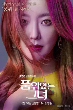 Woman of Dignity S01E16 L'avenir imprévisible