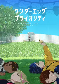 Wonder Egg Priority S01E01 Le domaine des enfants