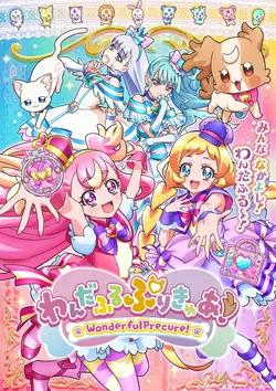 Wonderful Precure! S01E16 Le mystère du roc du miroir
