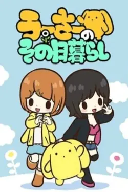 Wooser no Sono Higurashi S03E08 Épisode 8