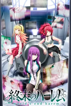 World’s End Harem S01E01 Le monde des femmes