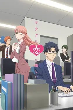 Wotakoi : L'Amour, c'est compliqué pour un otaku