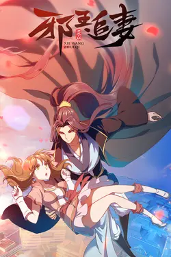 Xie Wang S02E04 Épisode 4