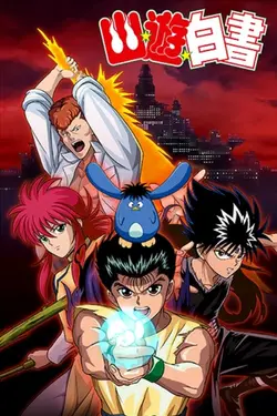Yū Yū Hakusho S02E62 Toguro monte en puissance