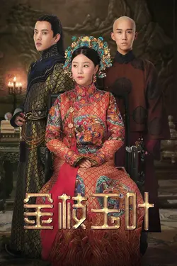 Yanxi Palace: Princess Adventures S01E05 Épisode 5