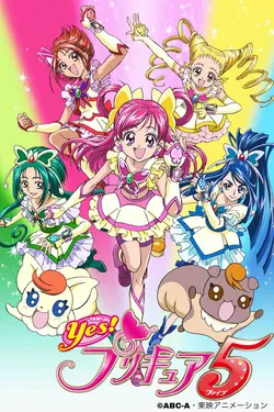 Yes! PreCure 5 S01E01 La naissance de la Precure de l’espoir