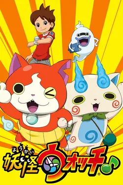 Yo-Kai Watch S02E45 Un jour férié pour les Yo-kai