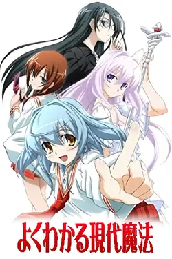 Yoku Wakaru Gendai Mahou S01E01 Hello World