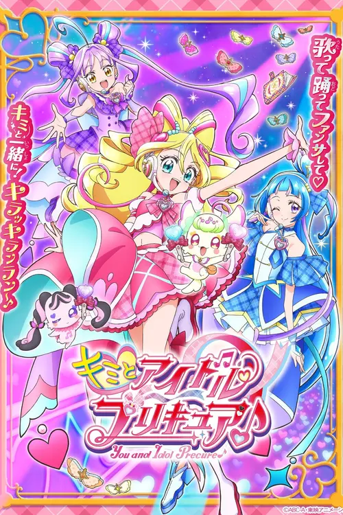 You and Idol PreCure♪ S01E36 Décidé ! Le live avec toi !