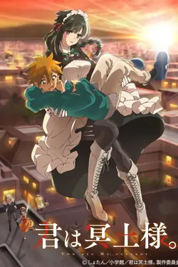 You are Ms. Servant S01E10 Le fruit interdit et toi