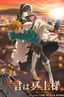 You are Ms. Servant S01E11 Ta prière est celle de Dieu