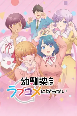 You Can't Be in a Rom-Com With Your Childhood Friends! S01E07 Potins, partage et festival, pas de romance