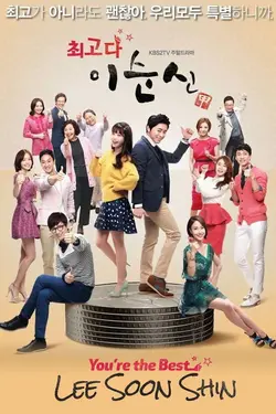 You're the Best, Lee Soon Shin S01E45 Épisode 45