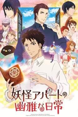 Youkai Apart no Yuuga na Nichijou