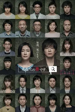 Your Turn to Kill S01E19 Épisode 19