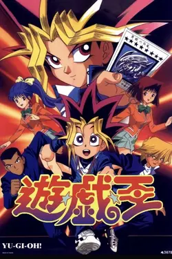Yu-Gi-Oh! Yami no Games S01E39 Épisode 39