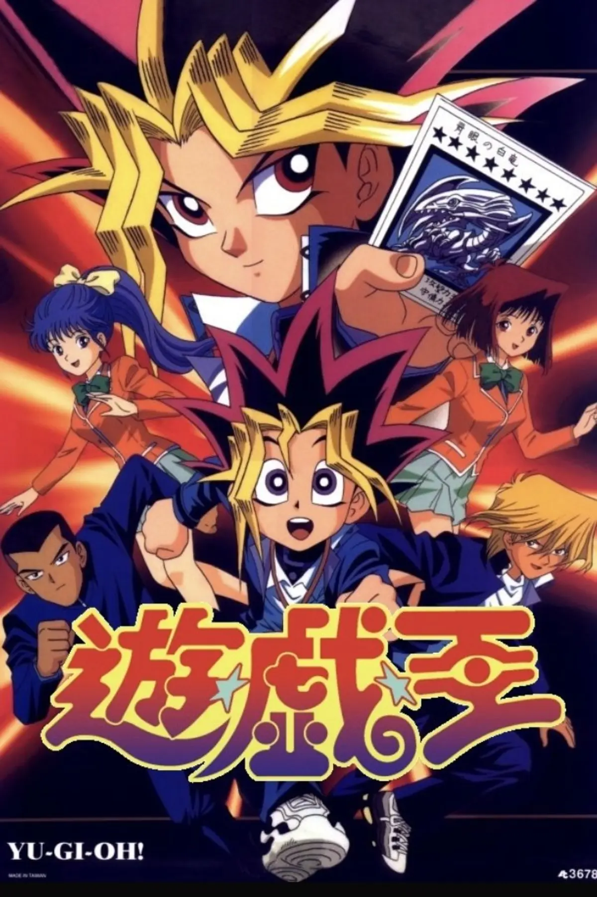 Yu-Gi-Oh! Yami no Games