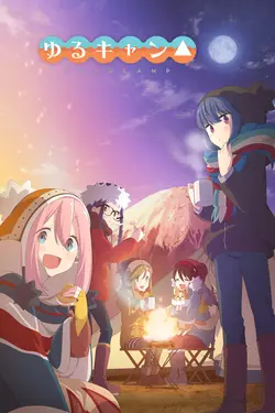Yuru Camp – Au grand air