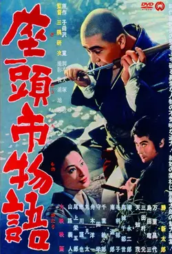 Zatoîchi S02E28 Épisode 28