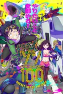Affiche Zom 100 : Bucket List of the Dead S01E09