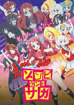 Zombie Land Saga S01E12 Good morning again Saga