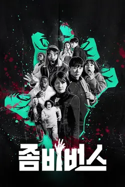 Zombieverse S01E06 Épisode 6