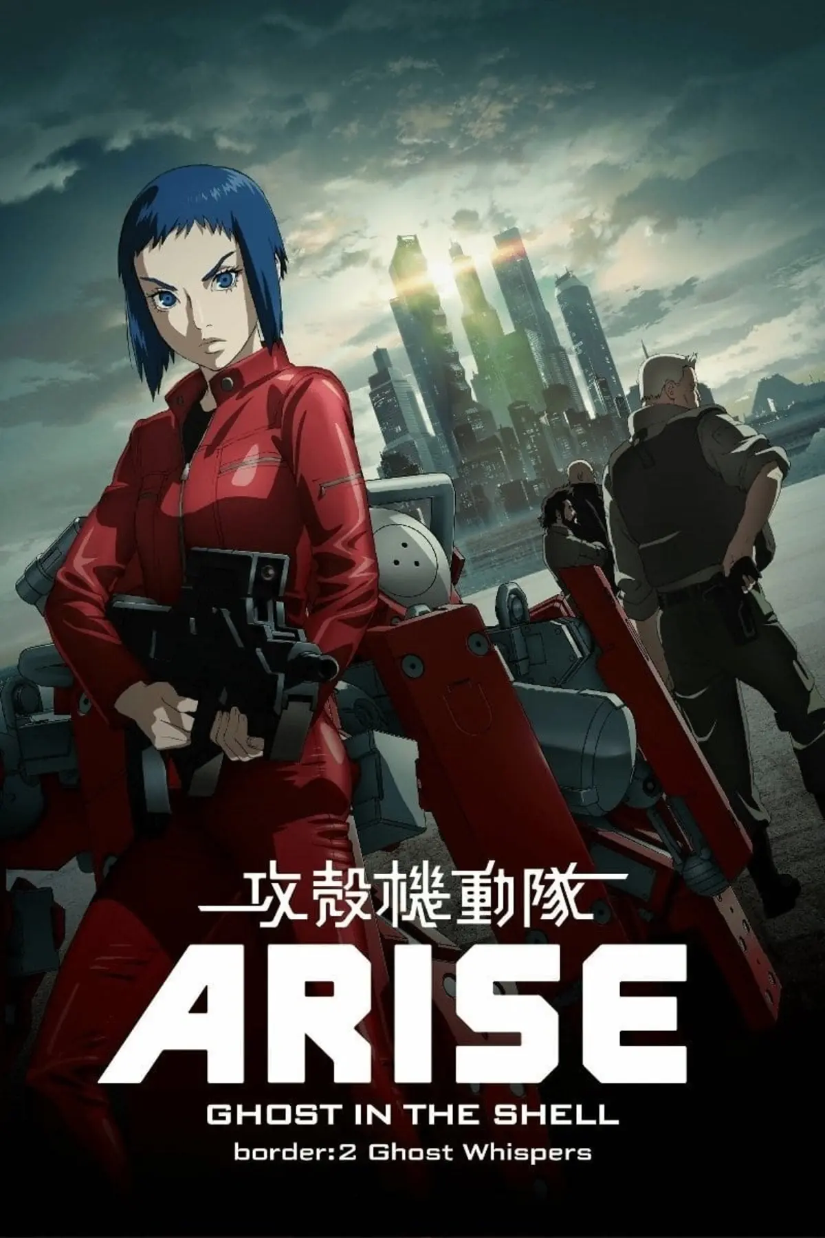Ghost in the Shell : Arise - Border 2 : Ghost Whispers