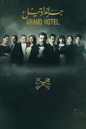 Affiche Grand hôtel