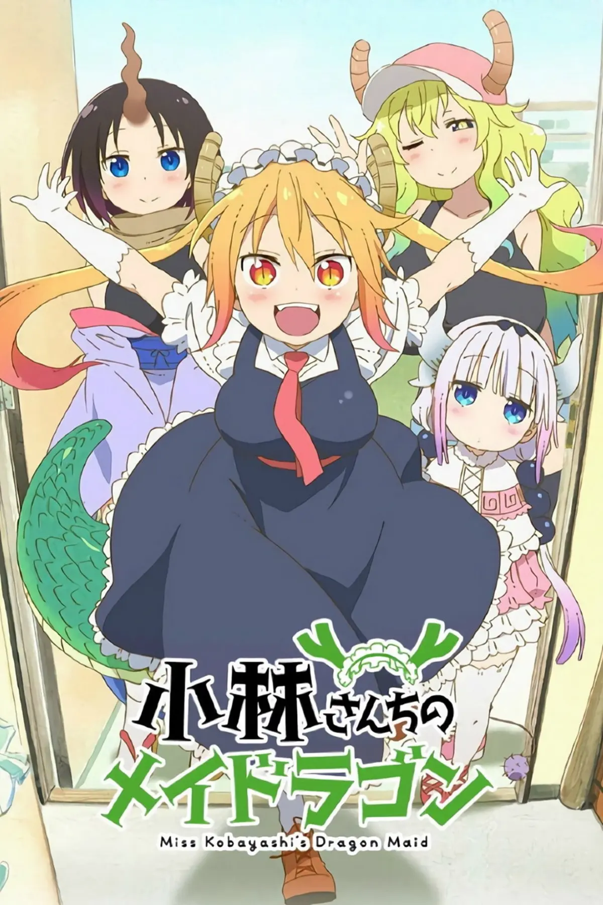 Miss Kobayashi's Dragon Maid S01E09 La fête du sport ! (On ne peut pas