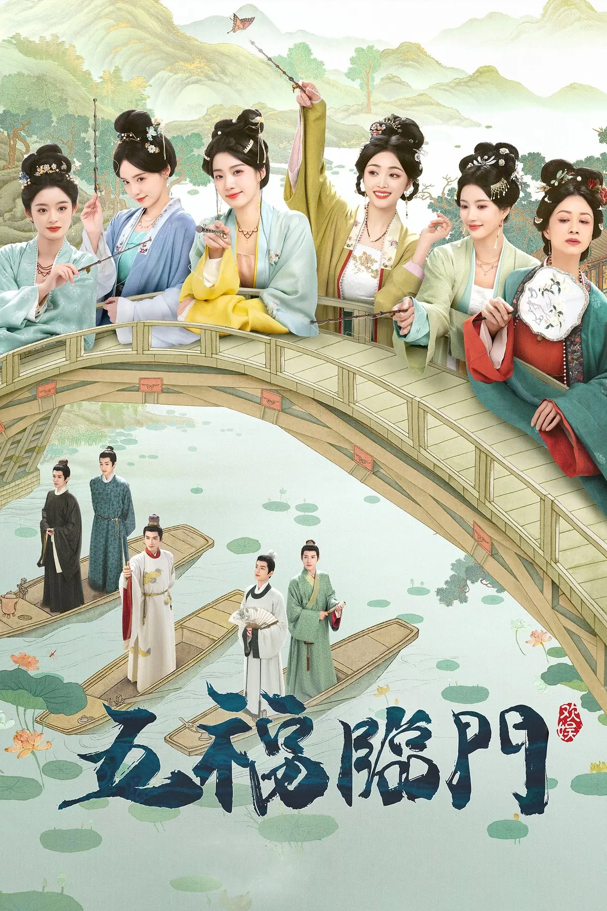 Les Filles de Madame Li streaming regarder en VOD légale
