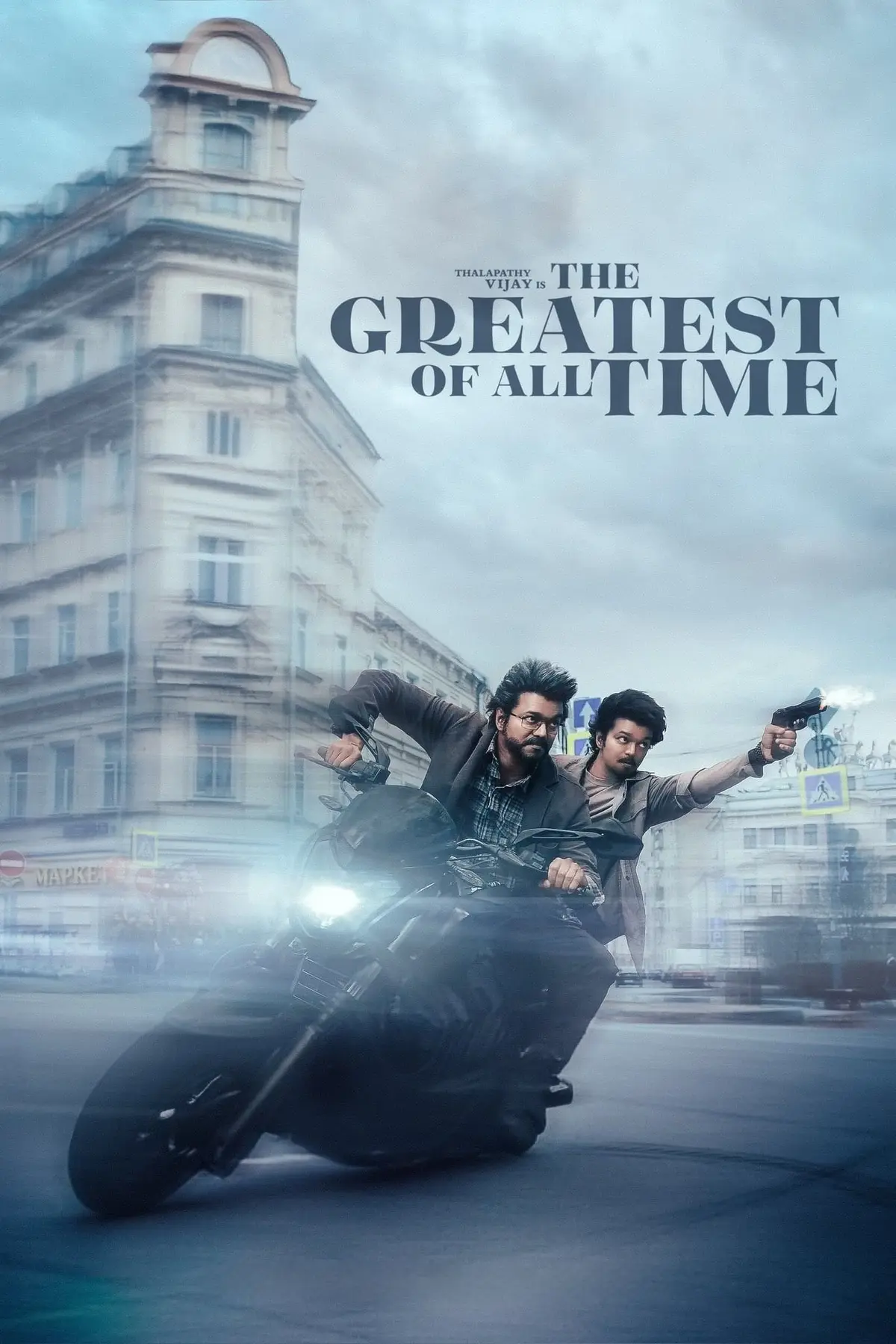 The Greatest of All Time streaming: regarder le film en VOD légale