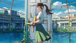 Suzume