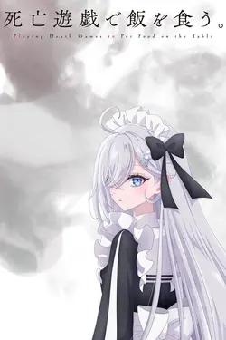 SHIBOYUGI : Survivre est mon métier