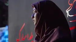 Yalda, la nuit du pardon