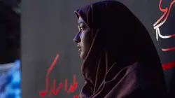 Yalda, la nuit du pardon